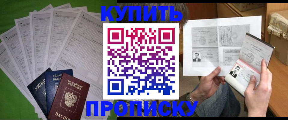 временная регистрация поиск в Жуковке