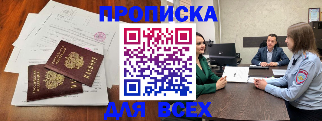 временная регистрация госуслуги в Жуковке